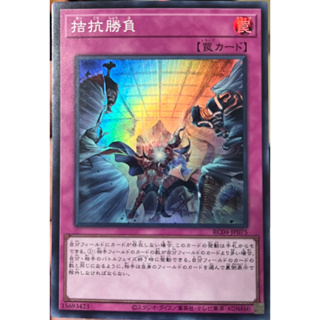 Yugioh [RC04-JP075] Evenly Matched (Super Rare) การ์ดเกมยูกิแท้ถูกลิขสิทธิ์