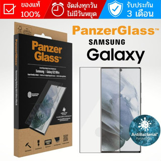 (ส่งฟรี) 	ฟิล์มกระจก PanzerGlass Case Friendly สำหรับ Galaxy S23 / S22 / Plus / Ultra / S21 FE 5G