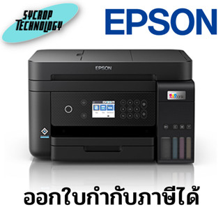 เครื่องปริ้น Epson Inkjet Printer Tank L6270 (PSC) Wi-Fi Direct with ADF Duplex (NEW) ประกันศูนย์ เช็คสินค้าก่อนสั่งซื้อ