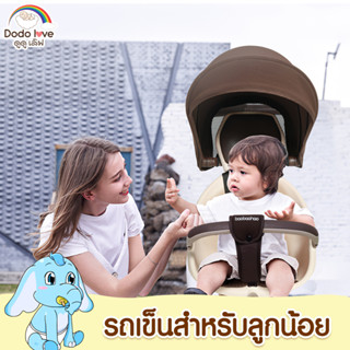 LitteBaby รถเข็นเด็ก รถเข็นพับได้ รถเข็น4ล้อ รถเข็นน้ำหนักเบา พกพาสะดวก