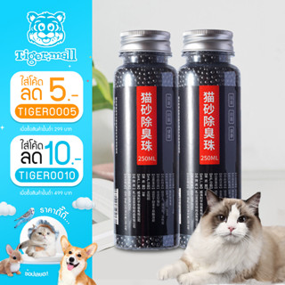 พร้อมส่ง คาร์บอนดับกลิ่น แบบขวด ใส่ห้องน้ำแมวได้ ที่ระงับกลิ่น เม็ดคาร์บอนดับกลิ่น ที่ดับกลิ่นอึแมว ที่ดับกลิ่นฉี่แมว