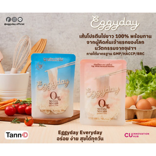 Eggyday เส้นหมี่ไข่ขาว เส้นราเมนไข่ขาว เส้นไข่ขาว ไม่มีแป้ง ไม่มีน้ำตาล  พร้อมรับประทาน 100g