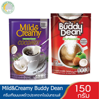 ครีมเทียมมะพร้าวBuddy Dean-Mild &amp; Creamy Coconut Coffee Creamer 150กรัม ครีมเทียมมะพร้าว