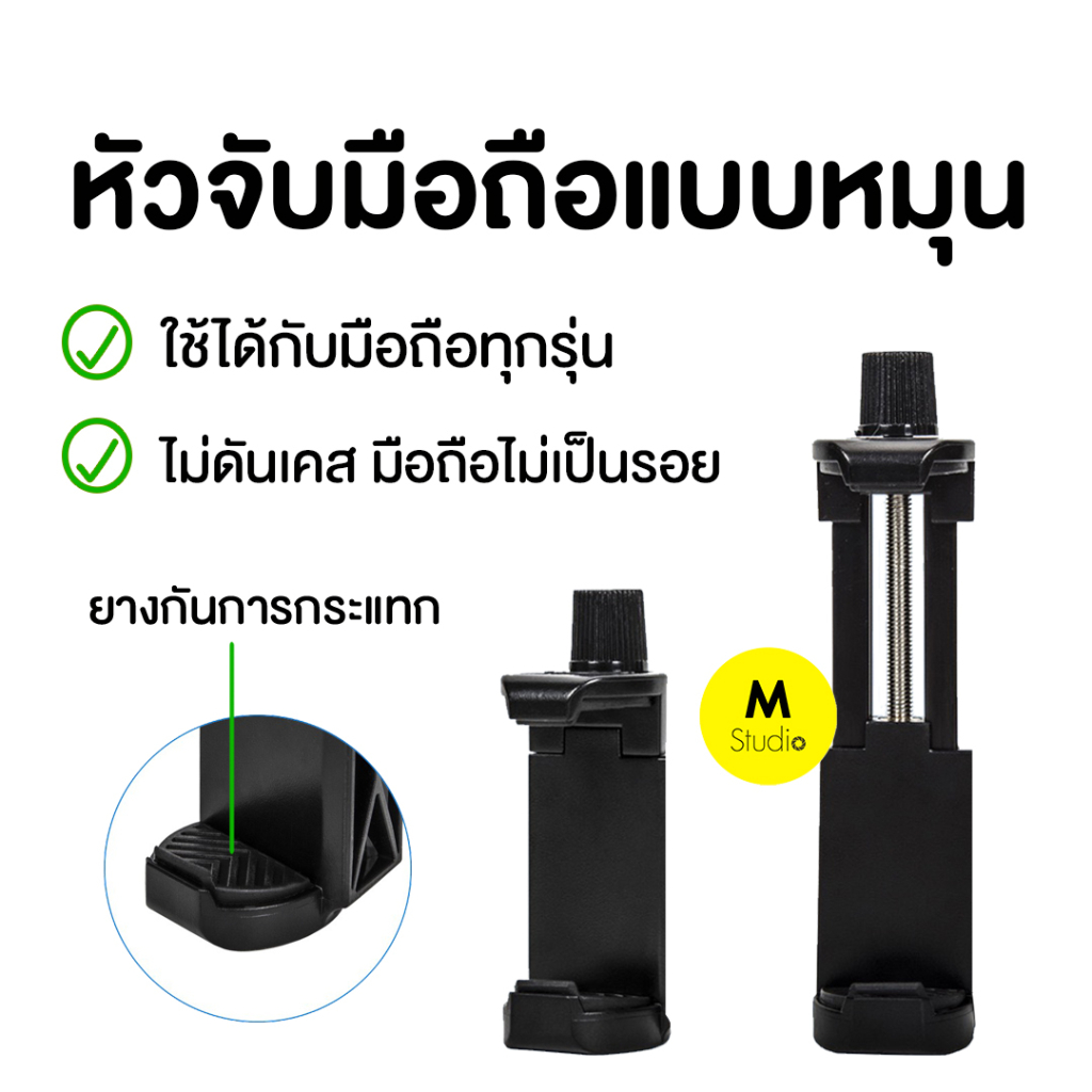 หัวจับมือถือ ชนิดเกลียวหมุน / ที่จับมือถือ / ที่ยึดมือถือ / Holder