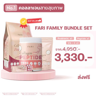 FARI Collagen Bundle Set ฟาริคอลลาเจน