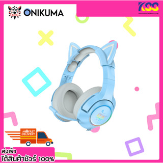 หูฟังราคาถูก หูฟังครอบหู Onikuma K9 Cat Ear - สีฟ้าอ่อน หูฟังสำหรับเล่นเกม สายแจ็ค 3.5 มม. ใช้งานกับสมาร์ทโฟนได้ พร้อมส่