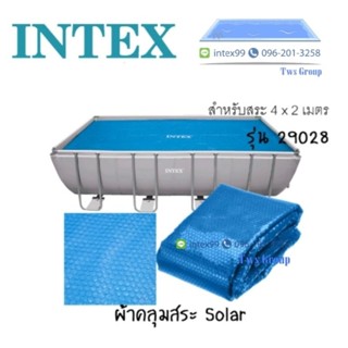 ผ้าคลุมสระน้ำกันแดดสำหรับสระ 4×2 เมตร Intex 29028