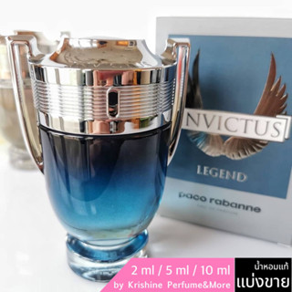 PACO RABANNE Invictus Legend EDP น้ำหอมแท้ขนาดทดลอง