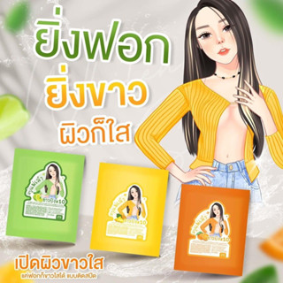 สบู่แม่เล้าขาวปังx10 สบู่ระเบิดขี้ไคล เปิดผิวให้ขาวกระจ่างใส 🧼🫧