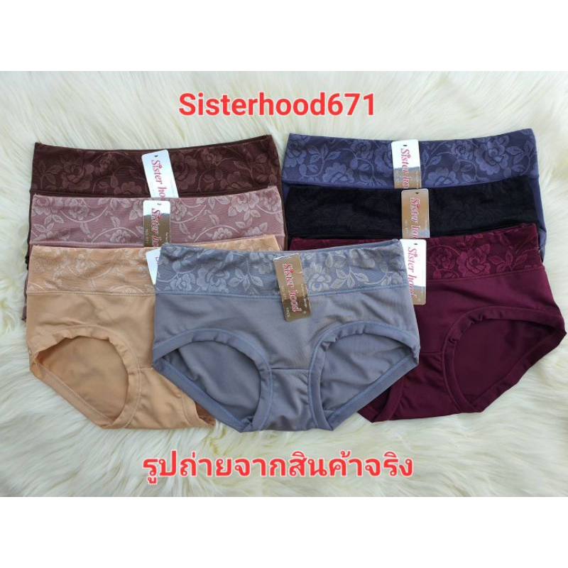 กางเกงในหญิง sisterhood 671 กางเกงในผ้าลื่นเอวกลาง ผ้าใส่สบาย ขอบเอวมีลายลูกไม้สวย งานตัดเย็บดี เต็มก้น ไม่เข้าวิน