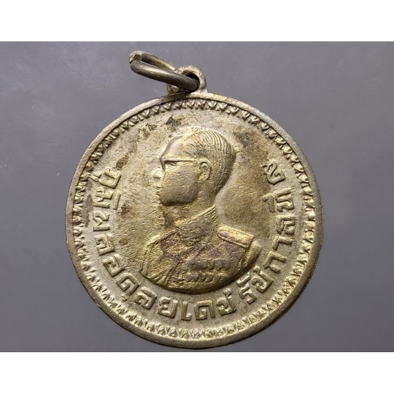 เหรียญ เหรียญที่ระลึก พระราชทาน ชาวเขา ไม่ตอกจังหวัด โคท 223653 รัชกาลที่9 #ของสะสม #เหรียญชาวเขา #เหรียญ ร9