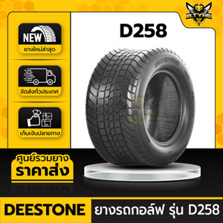 ยางรถกอล์ฟ(Golf) ยี่ห้อ DEESTONE ขนาด 205/50-10 4PR (ฟรีจุ๊บลม) รุ่น D258