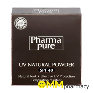 PHARMA PURE UV NATURAL POWDER SPF40 12G.แป้งฟาร์มาเพียวร์ ยูวี เนอเชอรัล เอสพีเอฟ 40