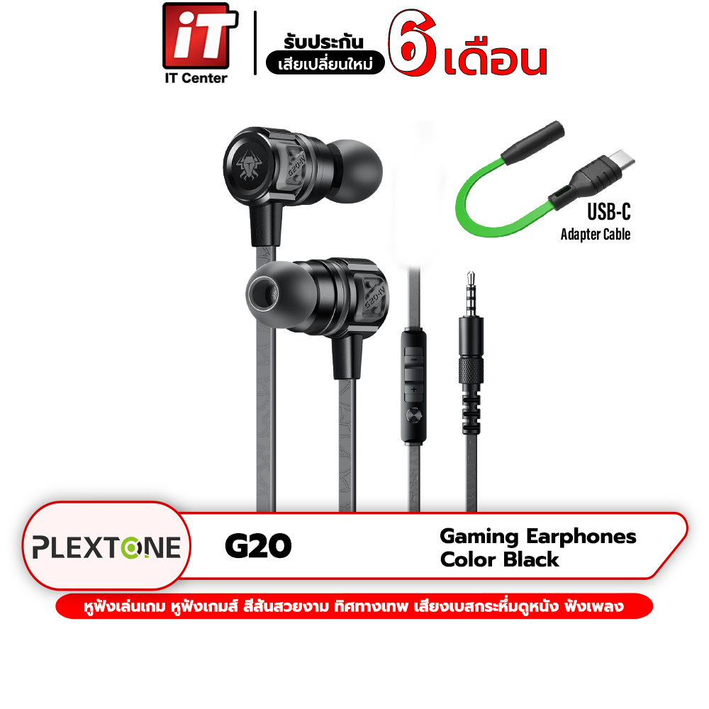 (รับประกันสินค้า 6 เดือน) Plextone G20 Gaming Earphones หูฟังเกมมิ่งแม่เหล็ก มีให้เลือก สาย 3.5mm / สาย Type-C ของแท้100