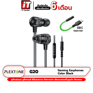 (รับประกันสินค้า 6 เดือน) Plextone G20 Gaming Earphones หูฟังเกมมิ่งแม่เหล็ก มีให้เลือก สาย 3.5mm / สาย Type-C ของแท้100