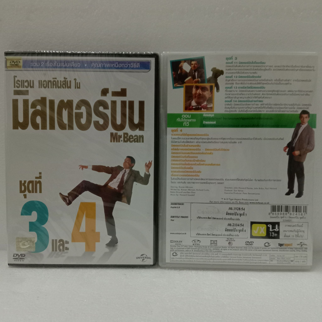 Media Play DVD 2in1 : Mr. Bean Volume 3 /Mr. Bean Volume 4/มิสเตอร์บีน ชุดที่ 3/มิสเตอร์บีน ชุดที่ 4
