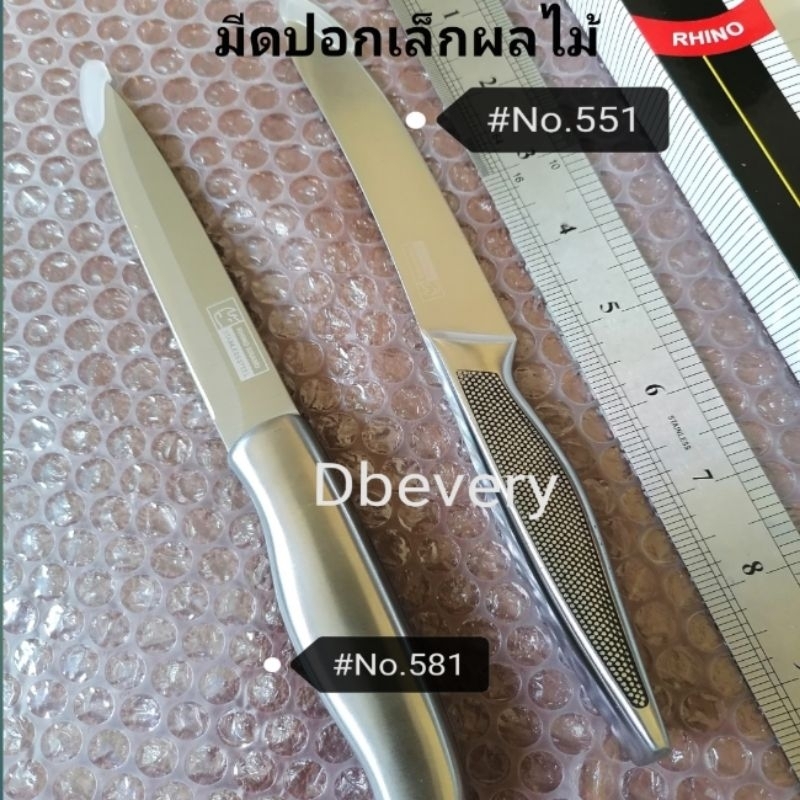 #เครื่องมือทำครัว
#มีดหั่นผักผลไม้
#มีดสแตนเลส
#มีดคม
#อุปกรณ์ครัว