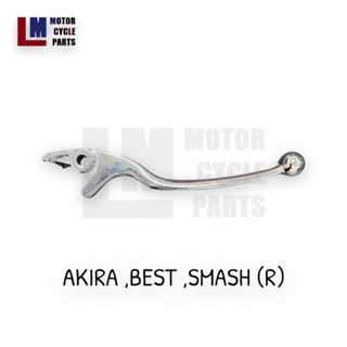 มือเบรค มือเบรก SUZUKI AKIRA , BEST , SMASH , STEP ดิสและดรัม ซ้าย (L) ขวา (R) สีชุบและสีดำ Genuine Parts