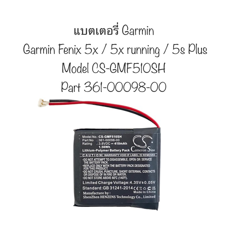 แบตเตอรี่garmin Battery Garmin Fenix 5x Fenix 5s plus smart watch 316-00098-00 garmin fenix5x fenix5splus ประกัน 2 เดือน