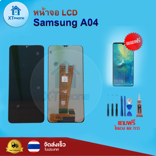 หน้าจอ LCD Samsung A04 พร้อมทัชสกรีน จอ+ทัช แถม กาว ฟิล์ม ไขควง