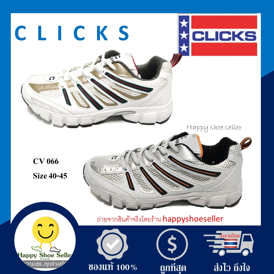 [แท้ 100%] รองเท้าผ้าใบกีฬาสำหรับผู้ชาย วิ่ง ลำลอง Clicks CV-066 นุ่ม เบา ไม่ลื่น