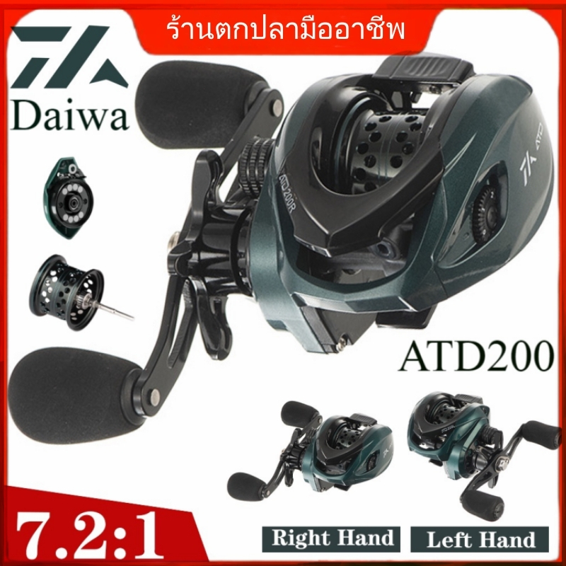 【จัดส่งทันที】รอกหยดนํ้า DAIWA ATD200 รอกตกปลาความเร็วสูงแรงลากสูงสุด 10 กก รอกตกปลาอัตราทดเกียร์ 7.2: 1 มันแข็งแรงพอ