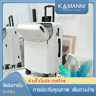 KAMANNI  2023 กระเป๋าเดินทางใหม่วัสดุ PC พร้อม USB ชาร์จกระเป๋าเดินทางด้านหน้าเปิด 20 นิ้วกระเป๋ารถเข็นขนาดเล็กกรณีขึ้นเ