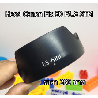 New Arrival !! ฮูด Canon EF 50mm F1.8 STM ทรงกลีบดอกไม้ ใส่กลับด้านได้ มือ 1 (ES-68II)