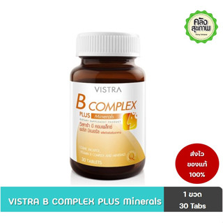 VISTRA B-COMPLEX PLUS Minerals 30 เม็ด อาหารเสริมสำหรับผู้พักผ่อนน้อย