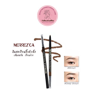 Merrezca perfect brow (ลอตใหม่ แท้!!) เมอร์เรซกา เขียนคิ้ว สลิม ดินสอเขียนคิ้ว กันน้ำ Merrezca