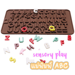 Sensory Play แม่พิมพ์ซิลิโคน ตัวอักษร happy birthday และตัวเลข