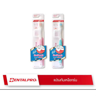 Dentalpro แปรงสีฟันกันเหงือกร่น