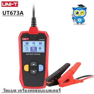 UNI-T UT673A วัดแบต เครื่องทดสอบแบตเตอรี่ ดิจิตอล วัดแบตเตอรี่ CCA 12/24V AGM GEL EFB