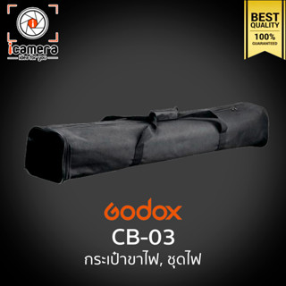 Godox Bag CB-03 Carry Bag For Studio ,Tripod Light Stand กระเป๋าชุดไฟ กระเป๋าขาไฟ