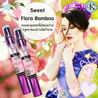 Sweet flora  หอมละมุนดอกไม้อ่อนหวาน