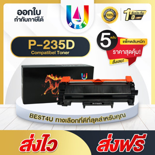 BEST4U หมึกเทียบเท่า P235/P235D/CT202876/CT202877 แพ็ค5 For Fuji Xerox DocuPrint M235z/M275z/ M285z/P235d/P235db/P275dw