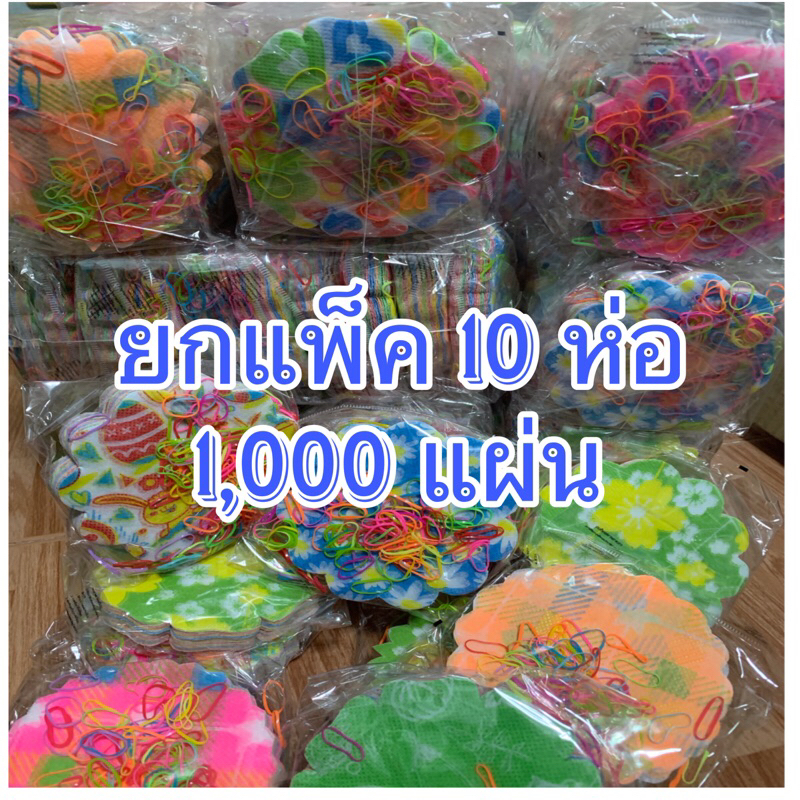 กระดาษห่อเหรียญโปรยทาน 1000 แผ่น โปรยทานงานบวช งานบุญ ห่อเหรียญ