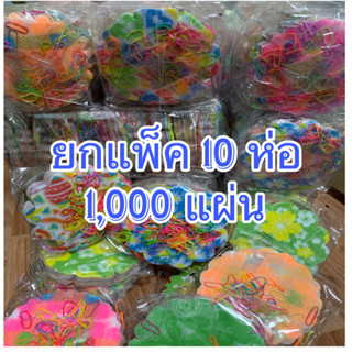 (1000 แผ่น) กระดาษห่อเหรียญโปรยทาน 10 ห่อเล็ก โปรยทานงานบวช งานบุญ ห่อเหรียญ