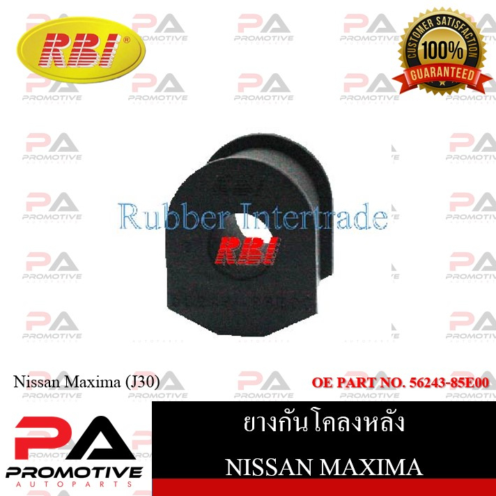 ยางกันโคลง RBI สำหรับรถนิสสันแม็กซิม่า NISSAN MAXIMA (J30) / ราคาต่อชิ้น