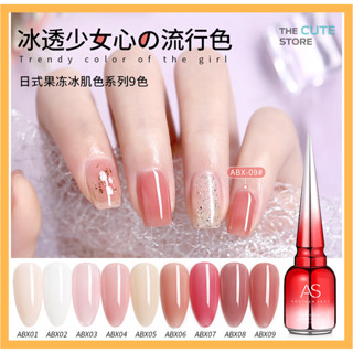 New!! พร้อมส่ง AS สีทาเล็บแท้​ สีสวย โทนสุขภาพดี ABX set คุณภาพเกินราคา