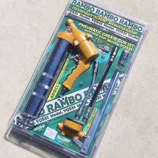 Rambo กระบอกอัดจารบี 2 IN 1 ใช้ลมหรือมือโยกก็ได้ สุดคุ้มม!! รุ่น YQ53S