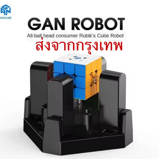 GAN ROBOT สีดำ New มาใหม่ เครื่องเล่นรูบิคอัฉริยะ อย่างเทพ รับประกันความพึงพอใจ มีวิธีเล่น พร้อมส่ง