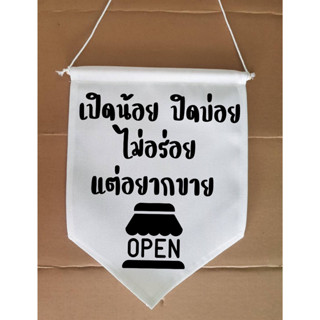 ธงแขวน ร้านอาหาร  ธงประดับ พร้อมส่งด่วน ทุกวัน มีสต๊อกเยอะมาก