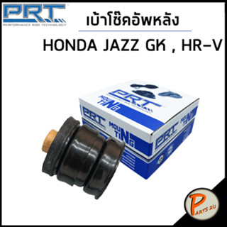 HONDA CITY เบ้าโช๊คอัพหลัง / CITY ปี 2014 , JAZZ GK , HRV HR V /ลูกปืนเบ้าโช๊คอัพ เบ้าโช๊ค โช๊คอัพ ฮอนด้า แจ๊ส แจส ซิตี้