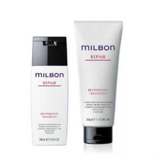 ทรีทเม้นต์ / แชมพู MILBON RESTORATIVE REPAIR 200ml. (มิลบอน) สำหรับผมแห้งเสีย ซ่อมแซมผมเสียอย่างล้ำลึก Shampoo/Treatment