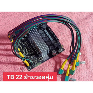 แอมป์ Bluetooth ZH-TB22 ย้าย ของแท้ 100% ไม่แท้ยินดีคืนเงินครับ