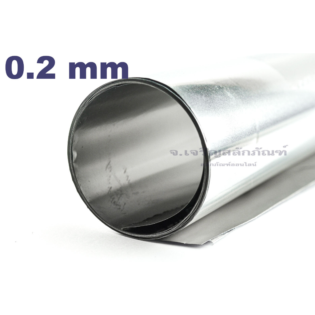 แผ่นชิมสแตนเลส หนา 0.2 mm หน้ากว้าง 300 มิล ยาว 1 ฟุต 2 ฟุต และ 1 เมตร Stainless Shim (แพ็คละ 1 แผ่น)