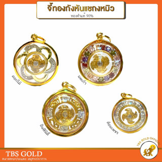 [PCGOLD] จี้กังหันแชกงหมิว ดอกไม้ กังกัน นพเก้า ล้อมเพชร ทองคำแท้90% มีใบรับประกัน