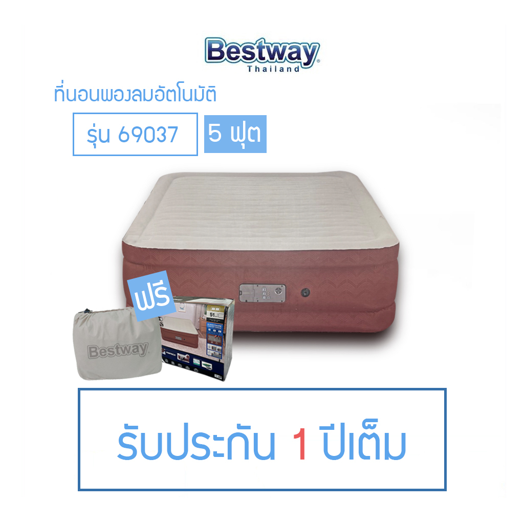 Bestway 69037 เตียงเป่าลมอัตโนมัติ ขนาด 5 ฟุต รุ่นท็อป