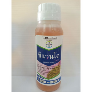 ซิแวนโต ไพร์ม ( ฟลูไพราดิฟูโรน ) สารกำจัดแมลง ขนาด500ML .ใช้ป้องกันกำจัดแมลงศัตรูพืช ประเภท เพลี้ยไก่แจ้ เพลี้ยจั๊กจั่น